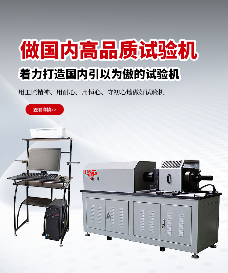 做国内高品质试验机