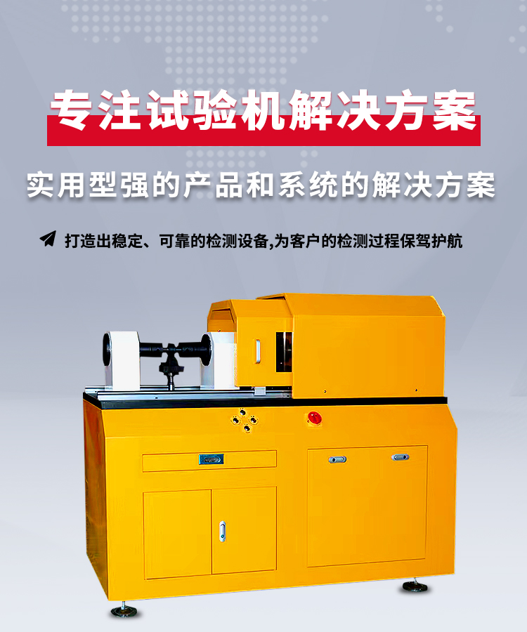 专注试验机解决方案